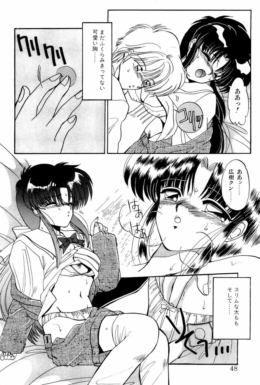 MILKY MORNING Page.47