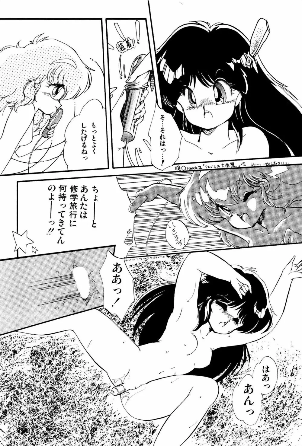 MILKY MORNING Page.59