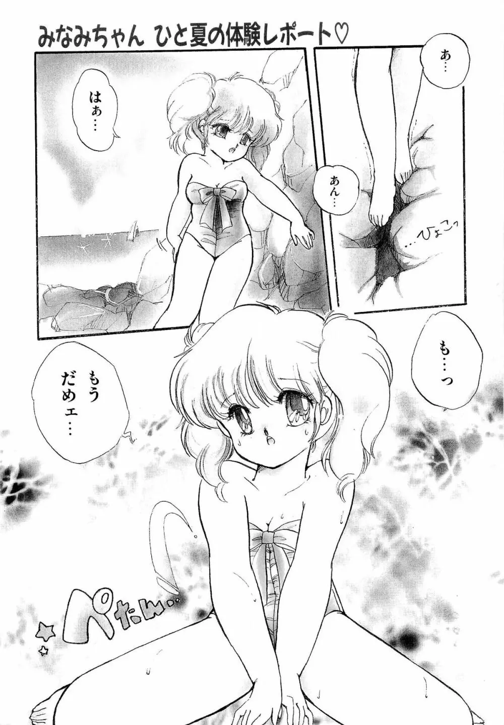 MILKY MORNING Page.8