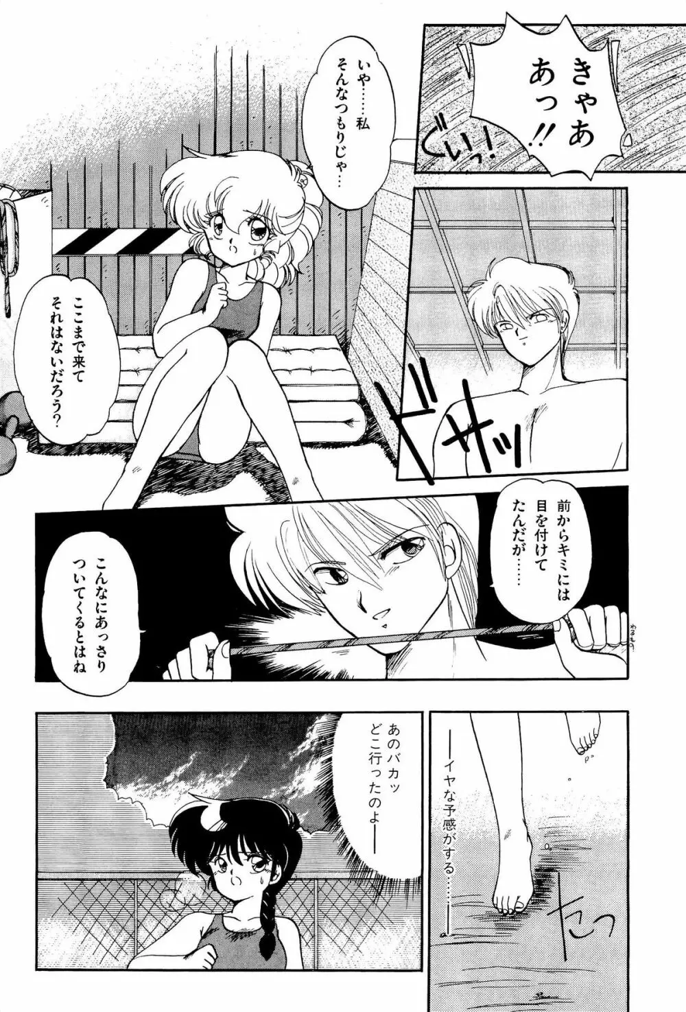 MILKY MORNING Page.91