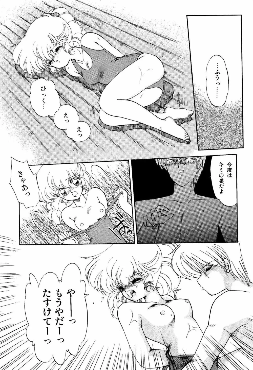MILKY MORNING Page.94