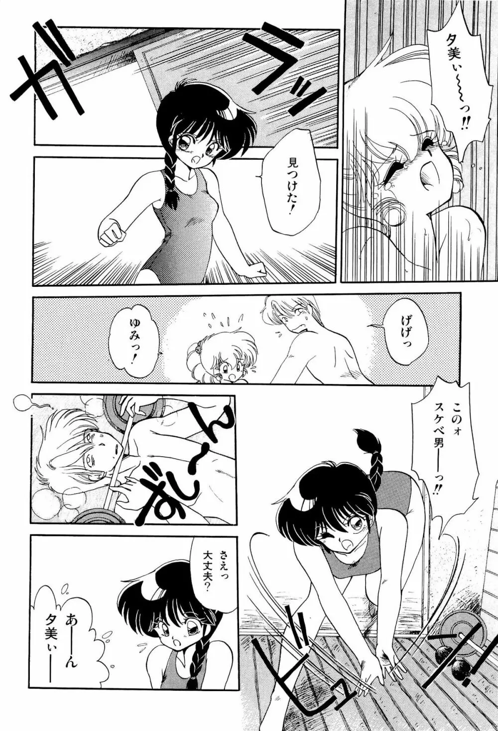MILKY MORNING Page.95