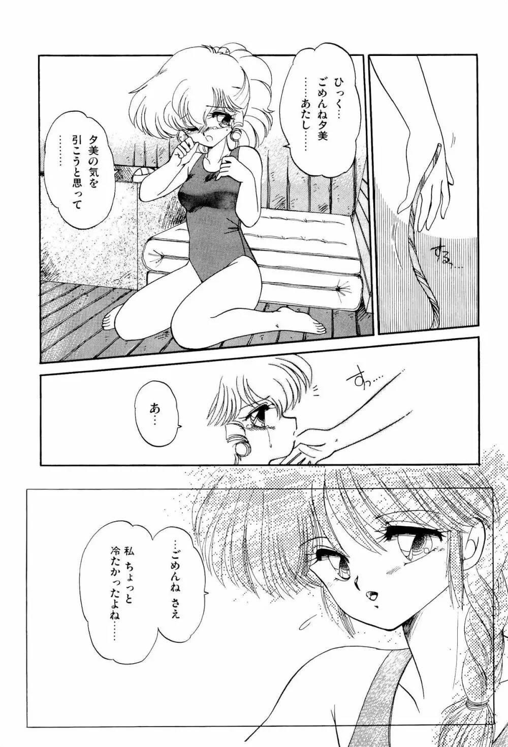 MILKY MORNING Page.96