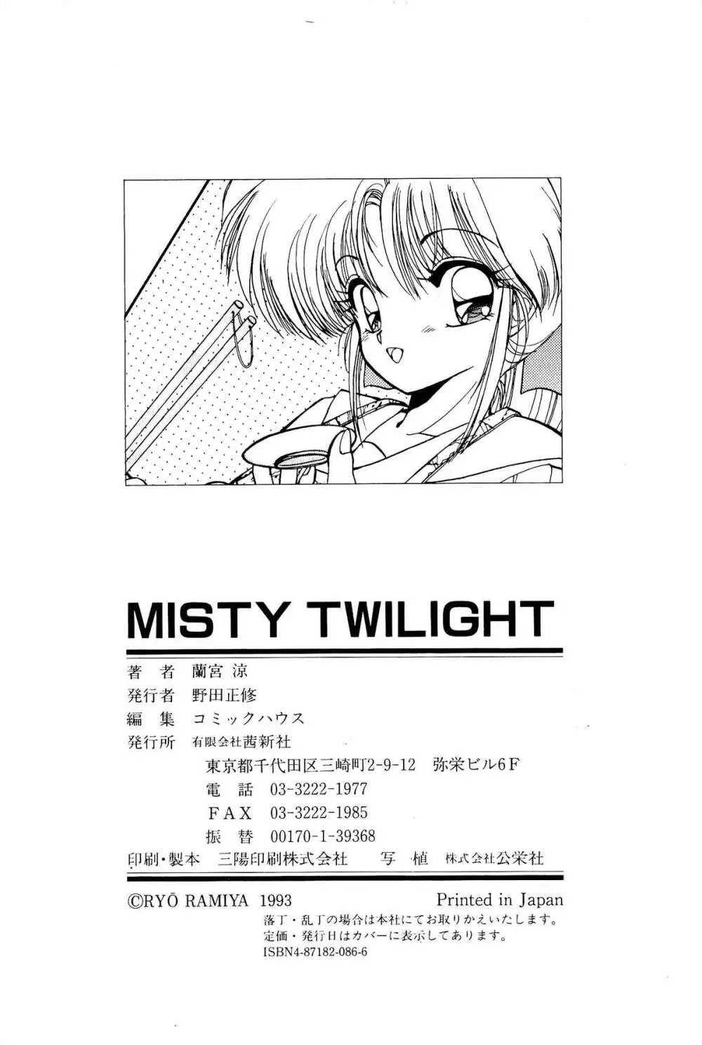 MISTY TWILIGHT Page.171