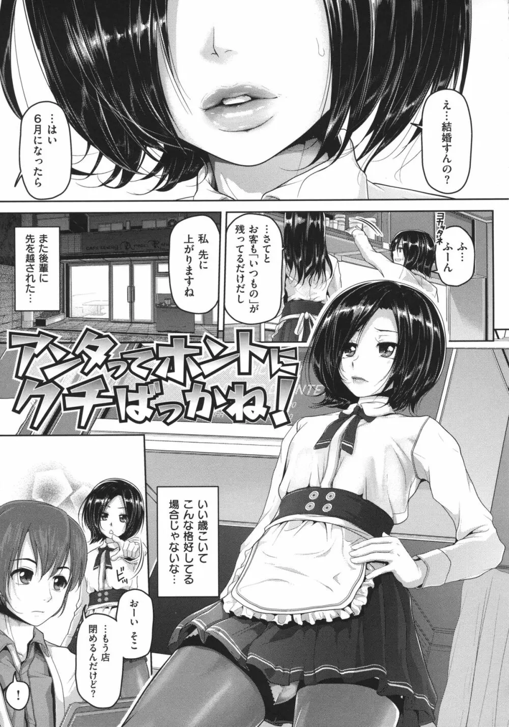Wet. Page.156