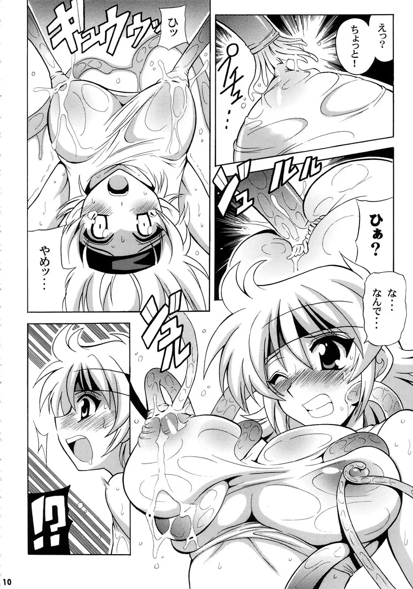 タンクトップがたまらない！ Page.11