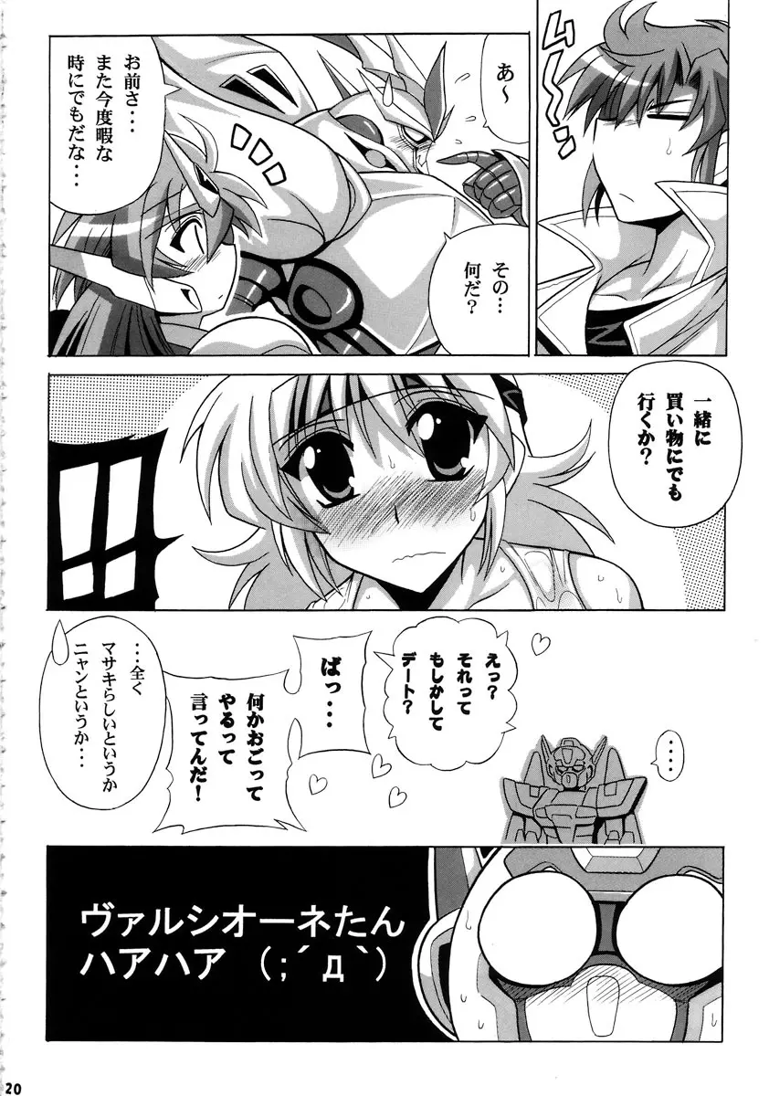 タンクトップがたまらない！ Page.21