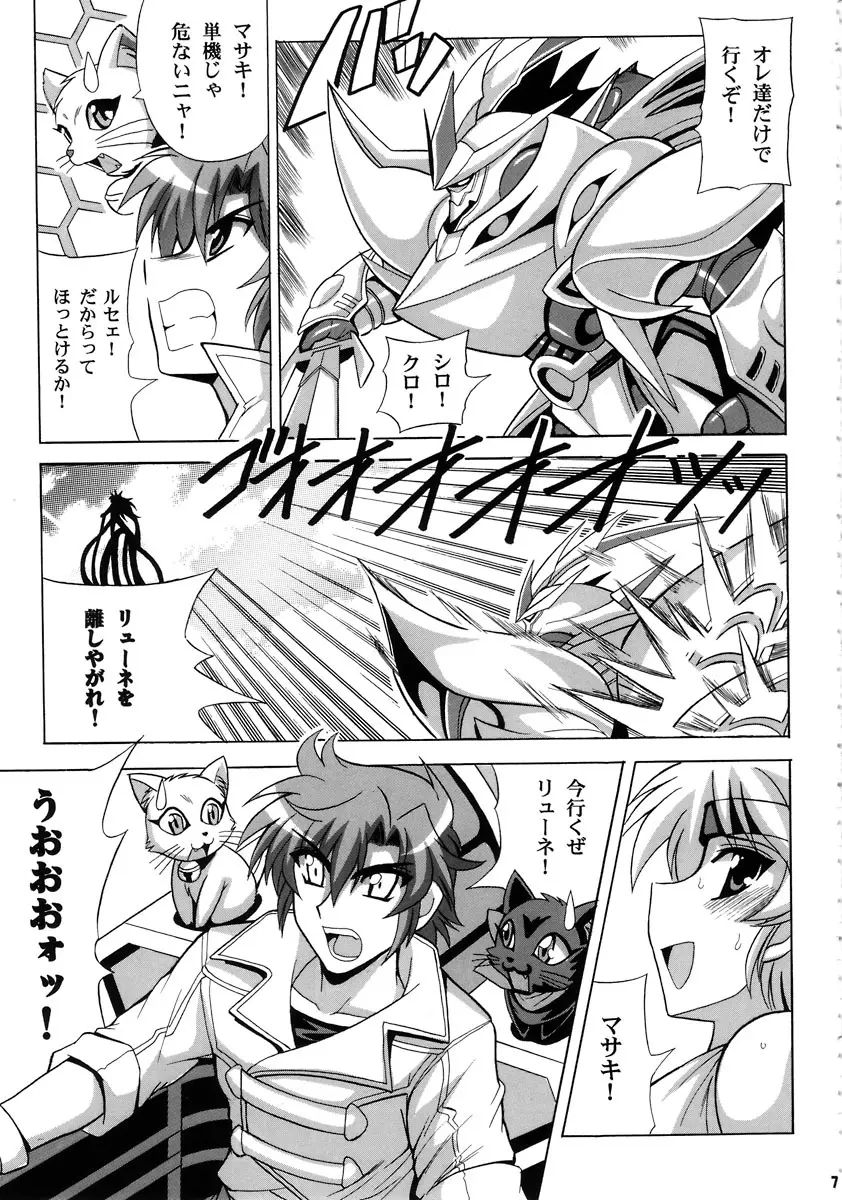 タンクトップがたまらない！ Page.8