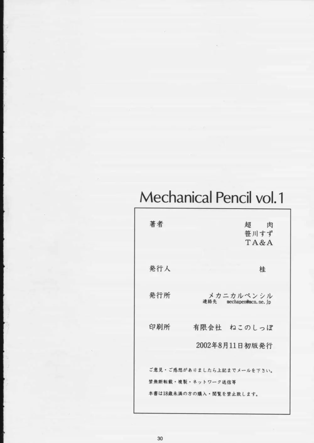 Mechanical Pencil Vol.1 Page.29