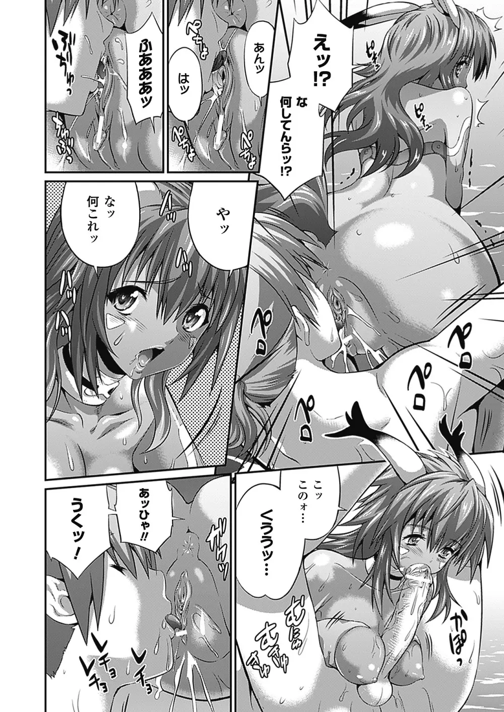 武装戦姫 The Armored Valkyries ~触悦の贄~ Page.136