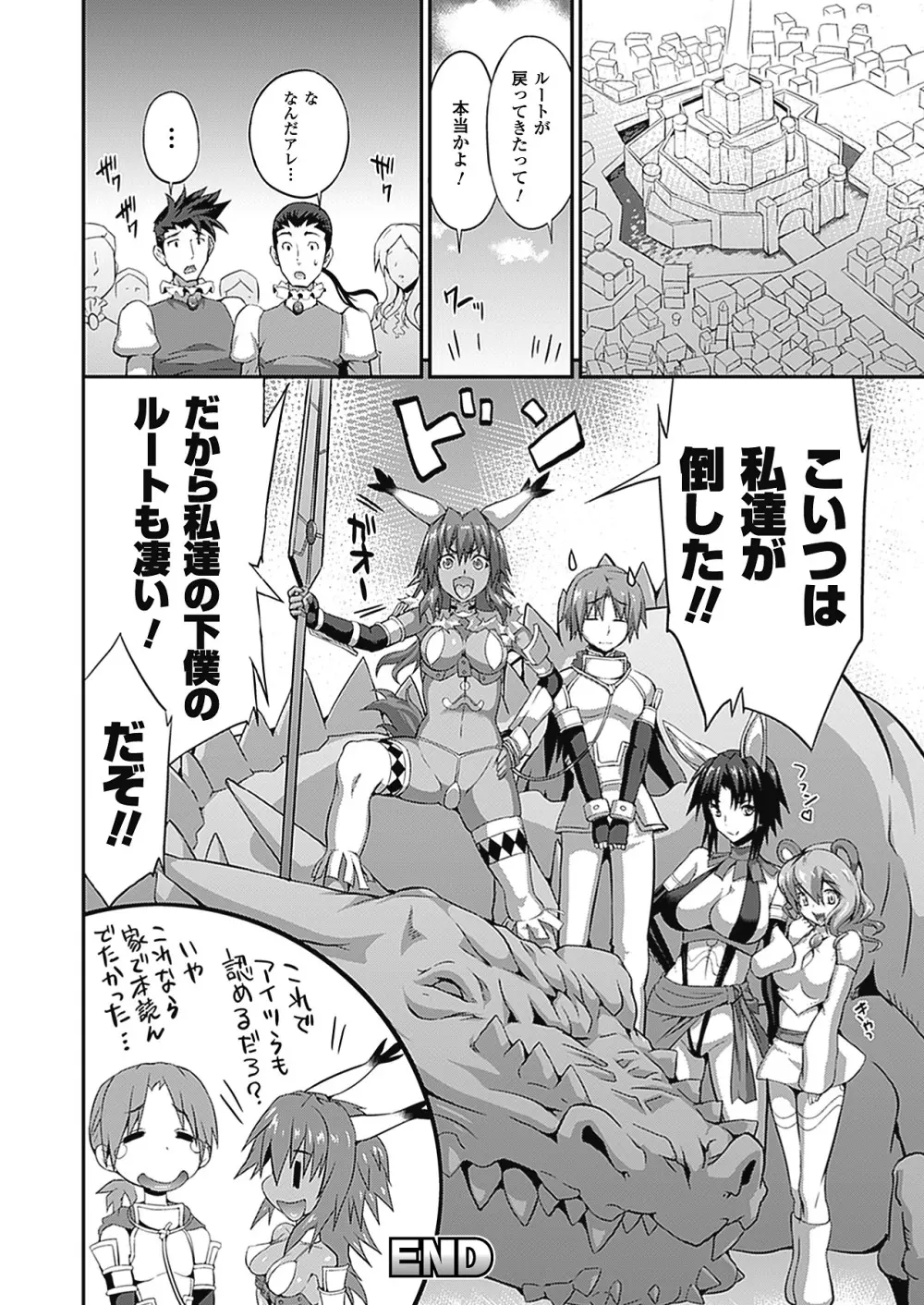 武装戦姫 The Armored Valkyries ~触悦の贄~ Page.148