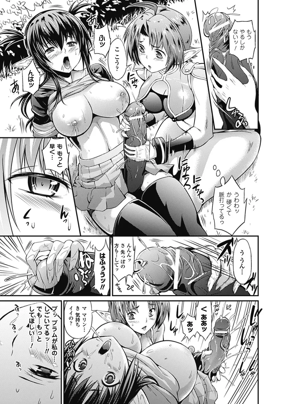 武装戦姫 The Armored Valkyries ~触悦の贄~ Page.155