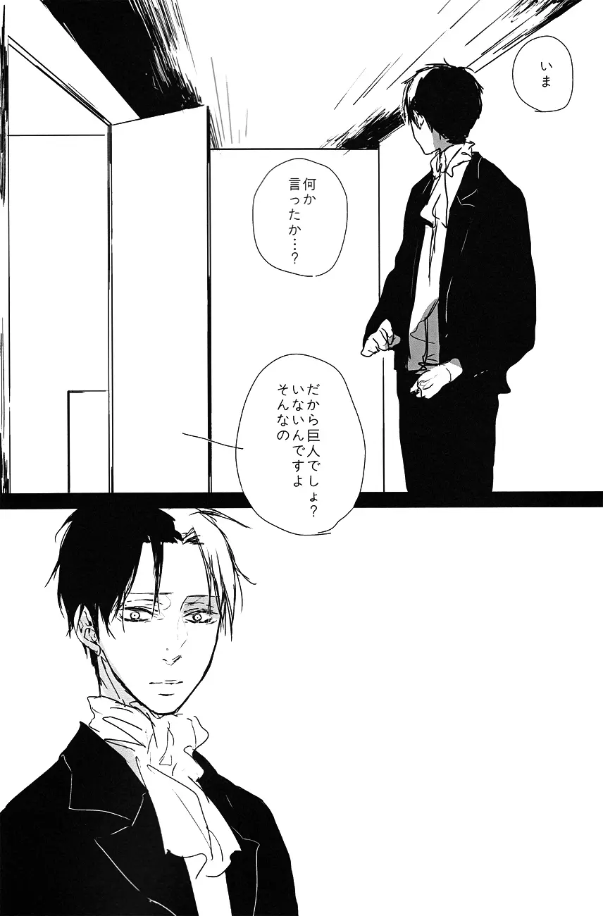 ♪ ××× is Falling Down Page.13