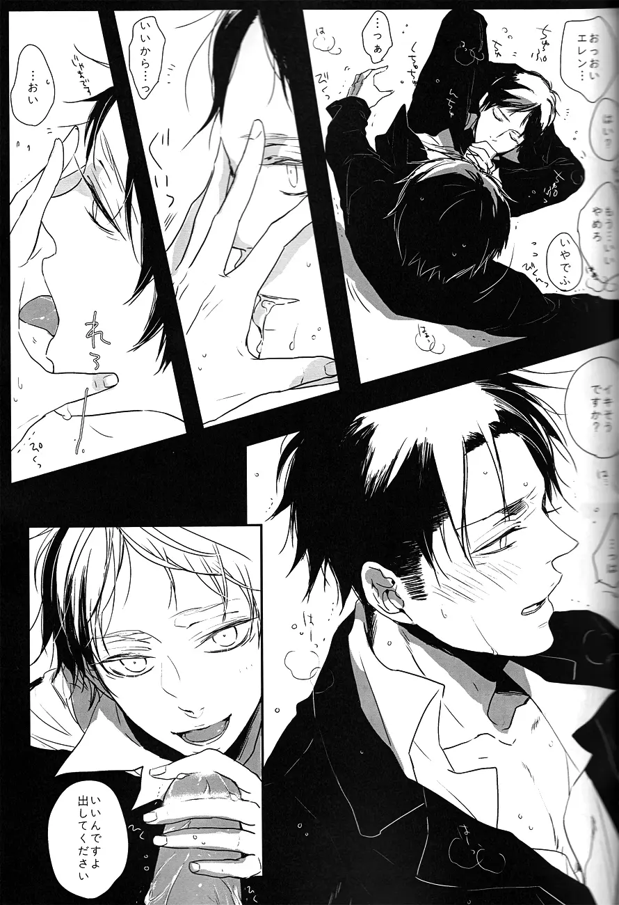 ♪ ××× is Falling Down Page.24