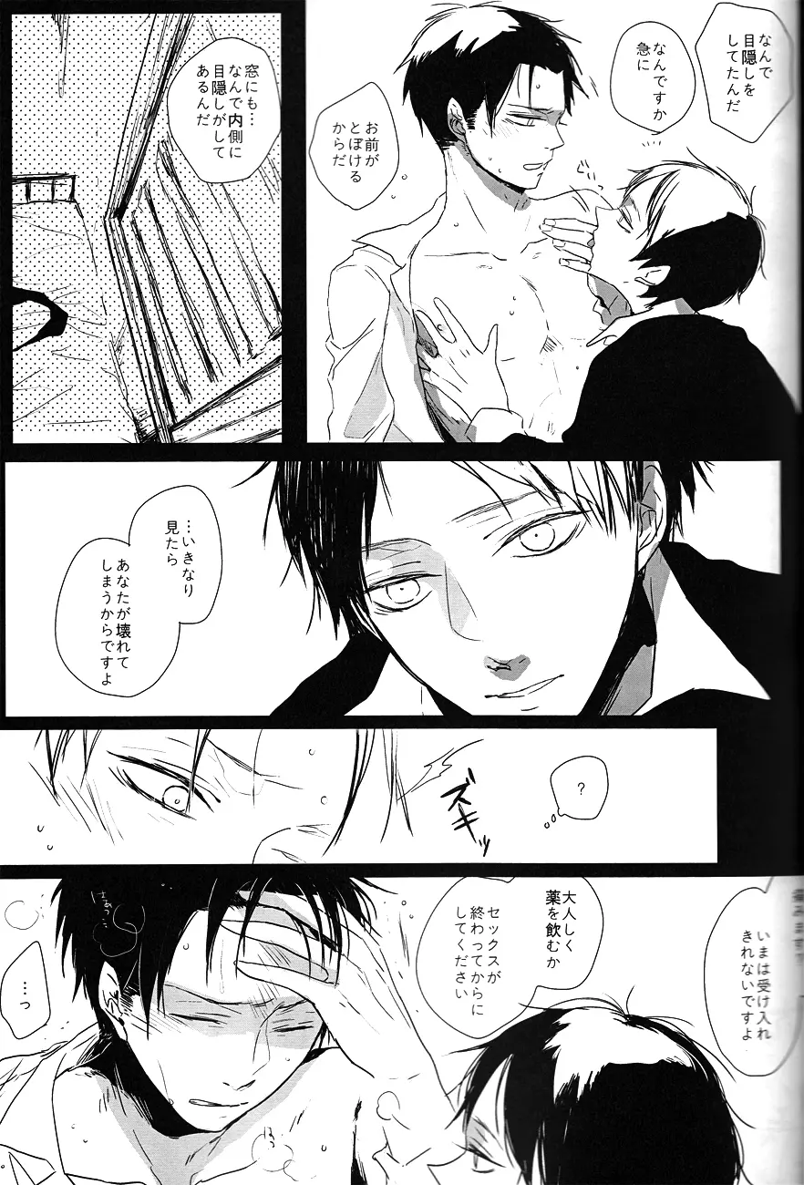 ♪ ××× is Falling Down Page.28