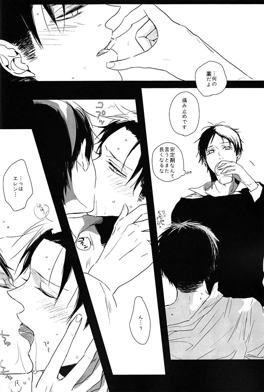 ♪ ××× is Falling Down Page.29