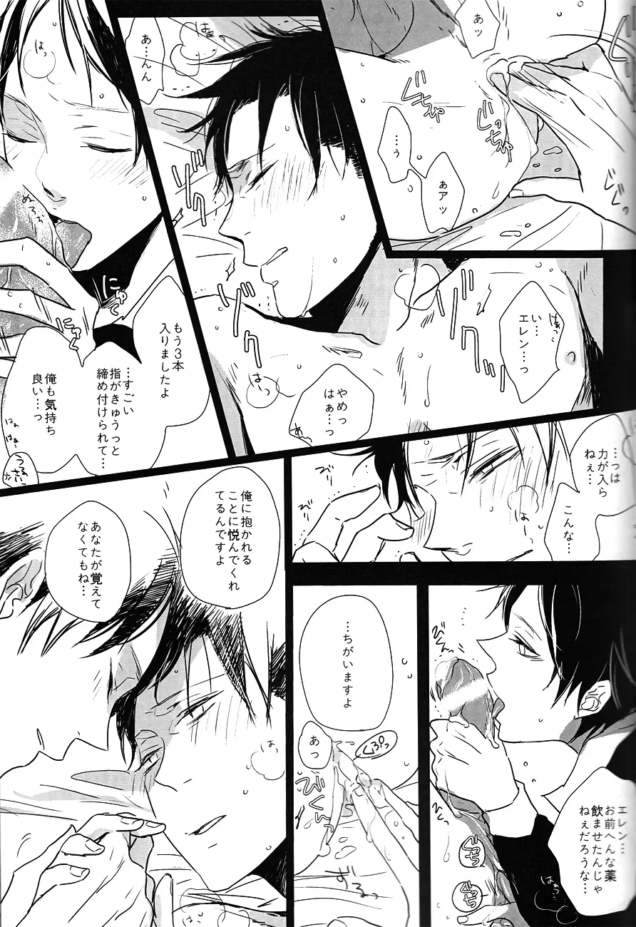 ♪ ××× is Falling Down Page.32