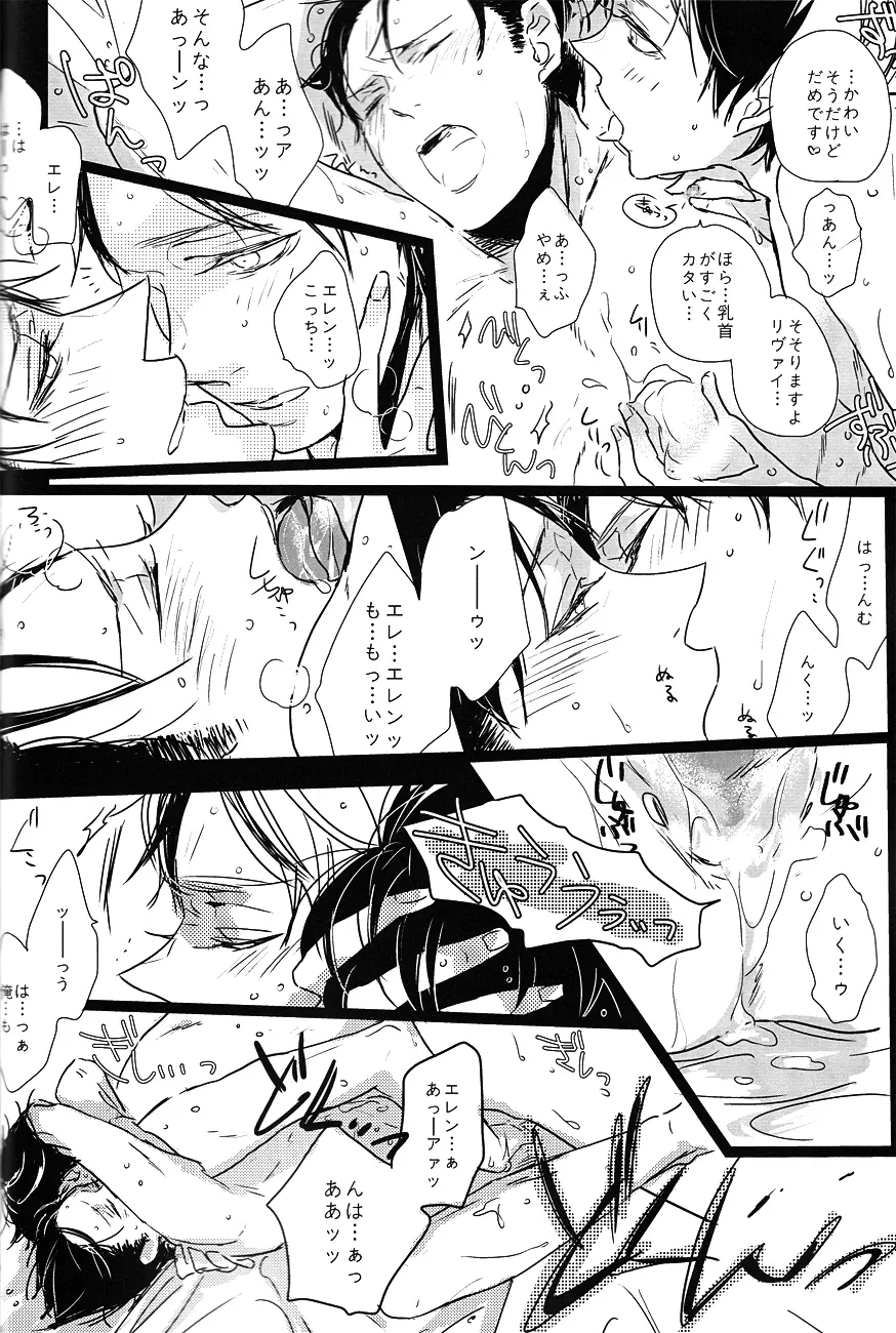 ♪ ××× is Falling Down Page.39
