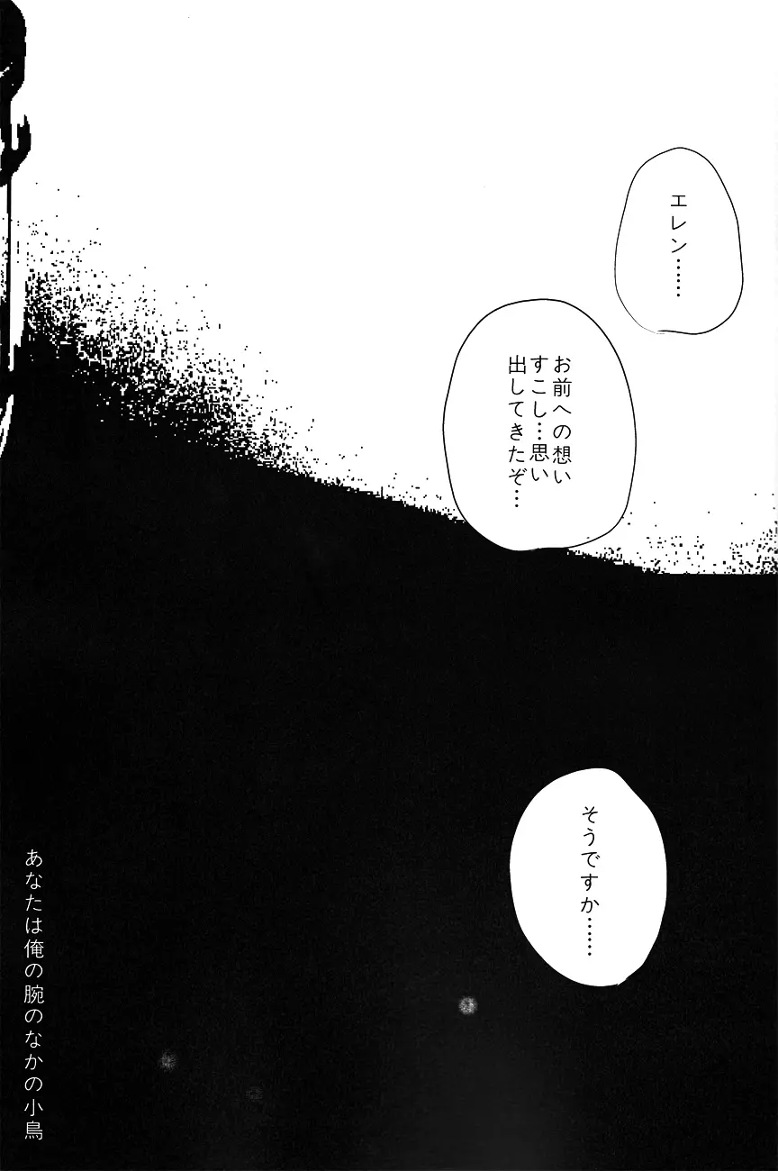 ♪ ××× is Falling Down Page.42