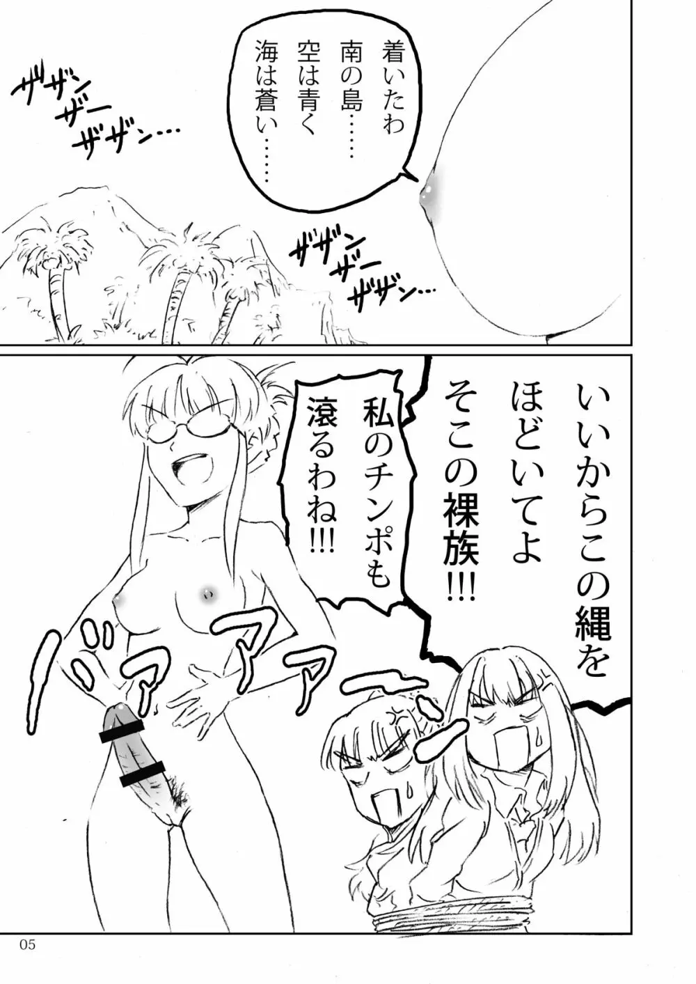 変ずる、カレン。 Page.4