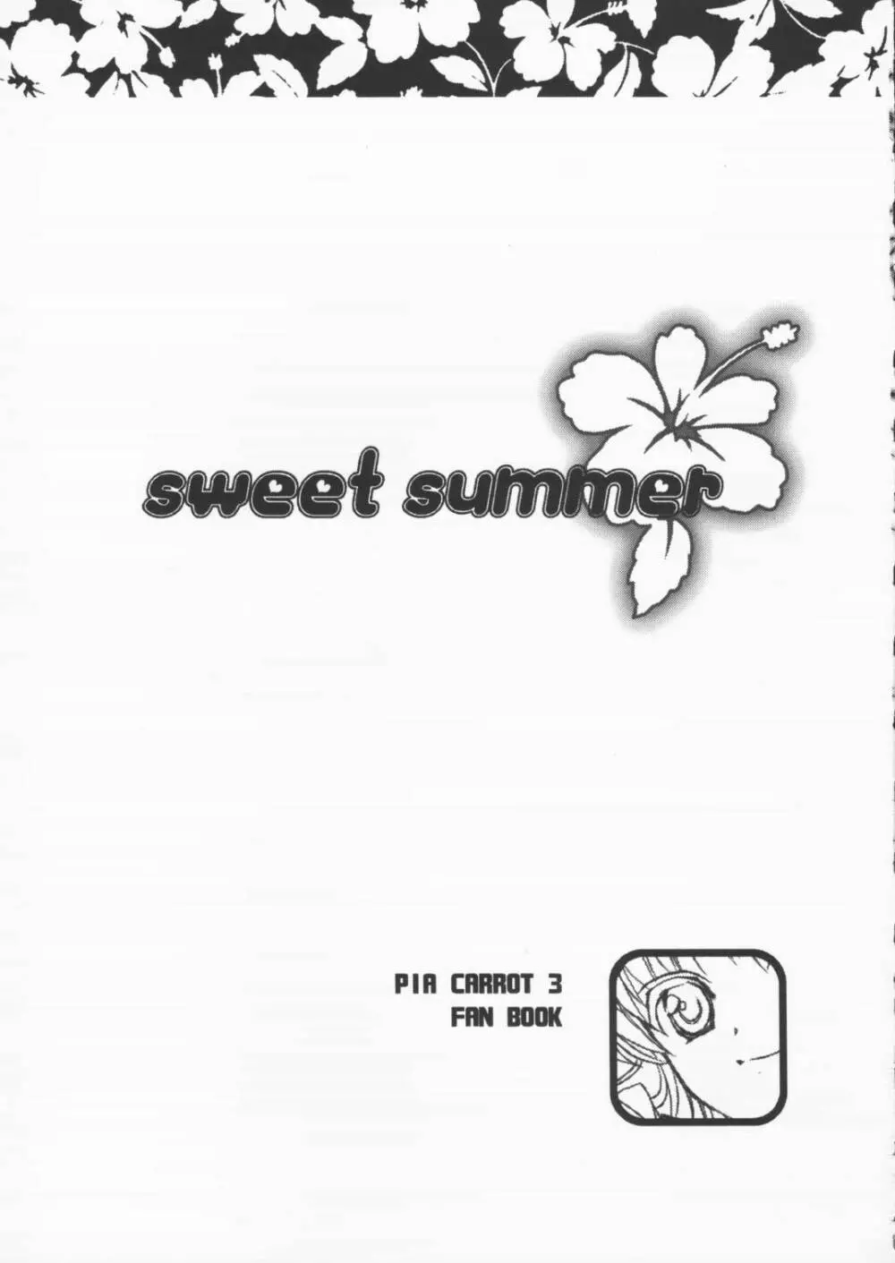 sweet summer Page.4