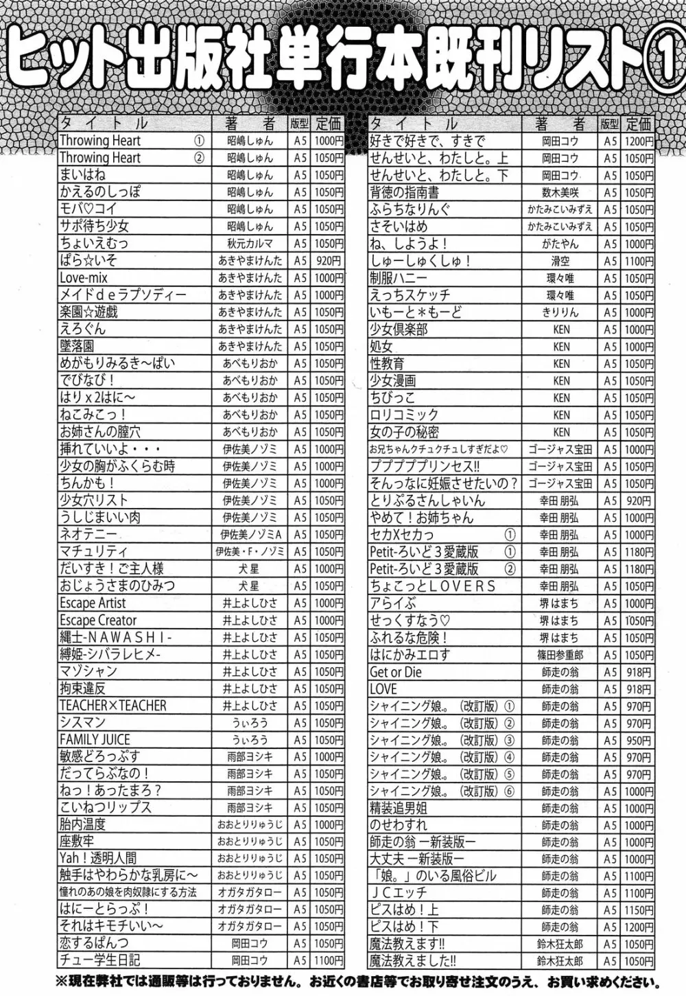 COMIC 阿吽 2013年7月号 Page.496