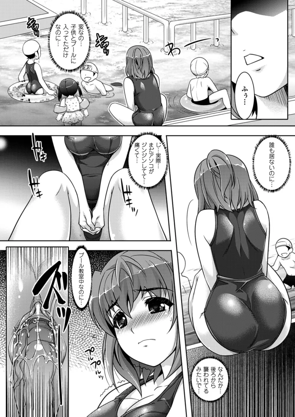 催淫マレスター ~痴漢の園~ Page.40