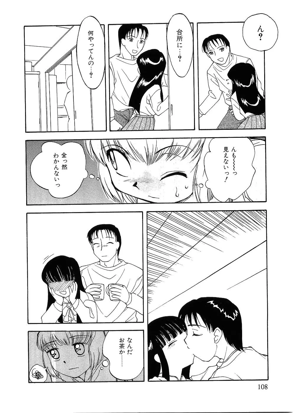 留守家庭子供会 Page.103