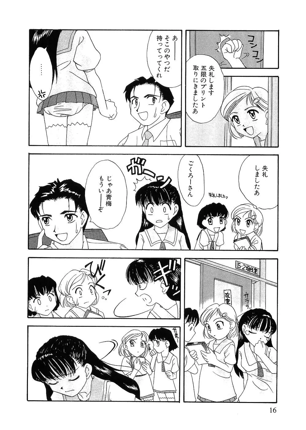 留守家庭子供会 Page.11