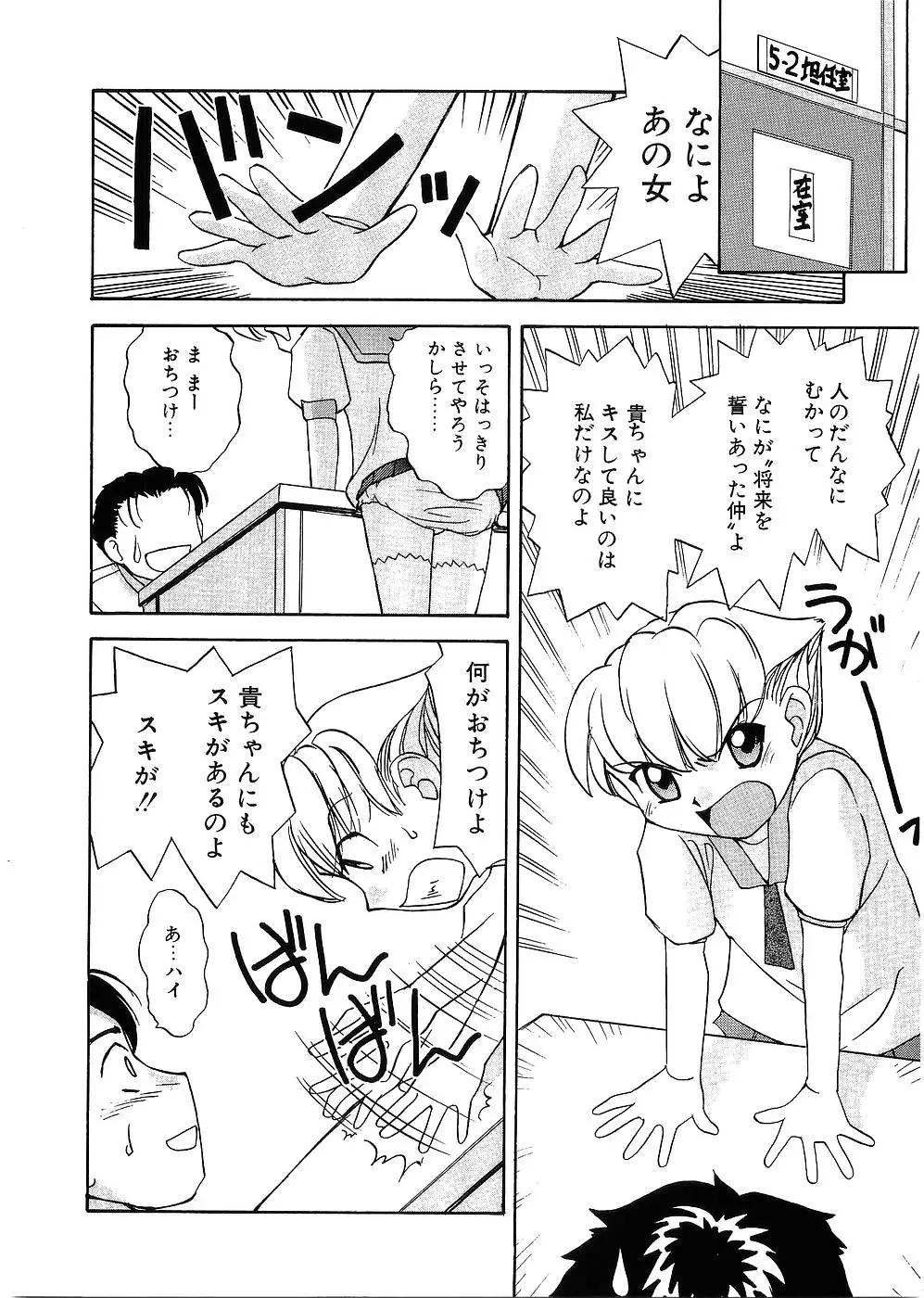 留守家庭子供会 Page.29