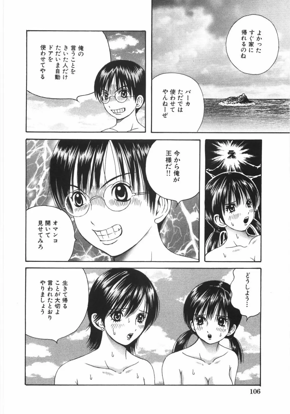 エロノート Page.113