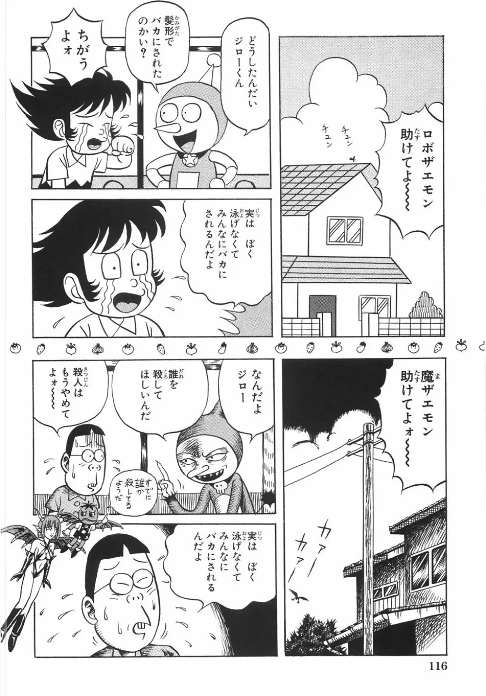 エロノート Page.123