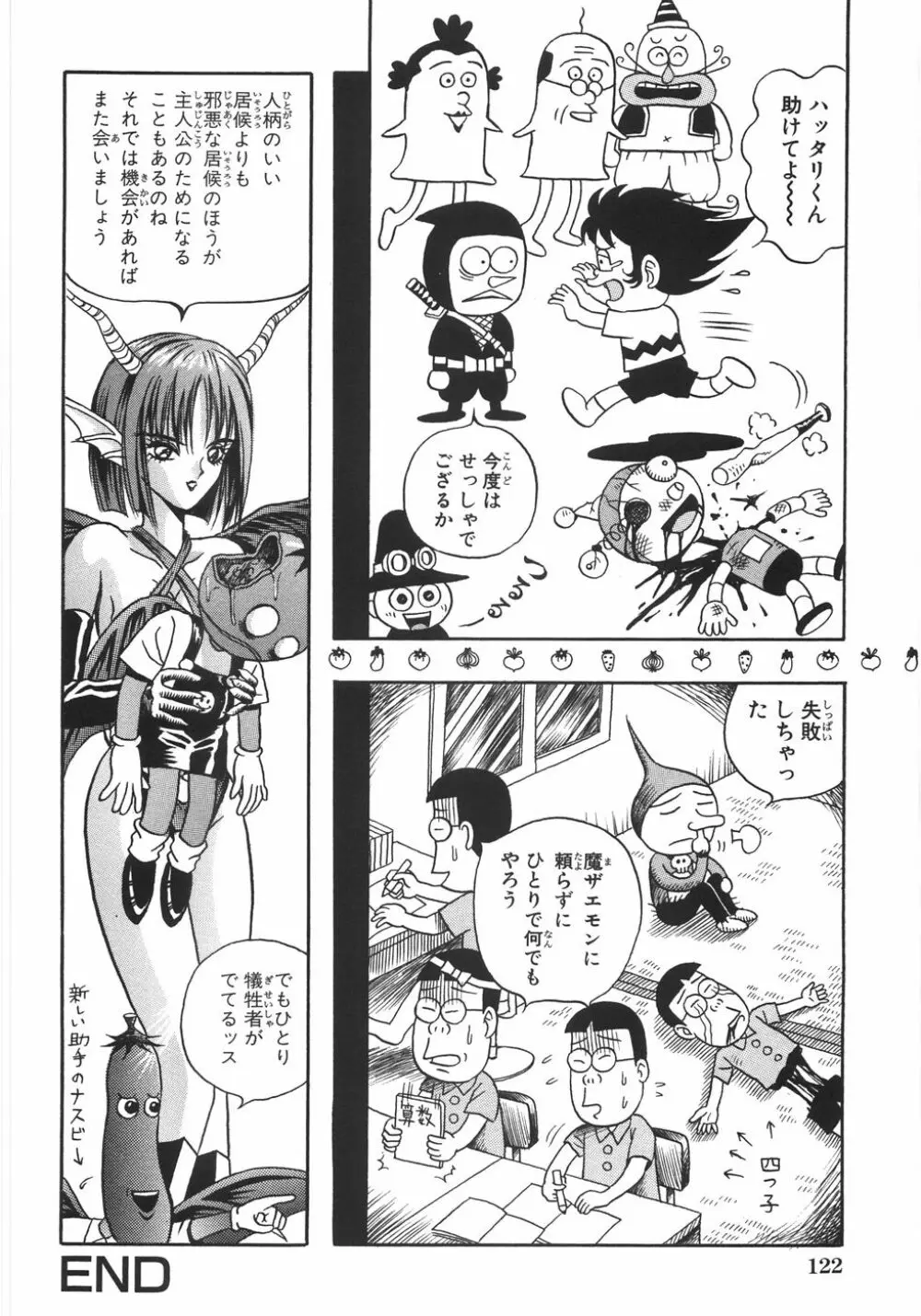 エロノート Page.129