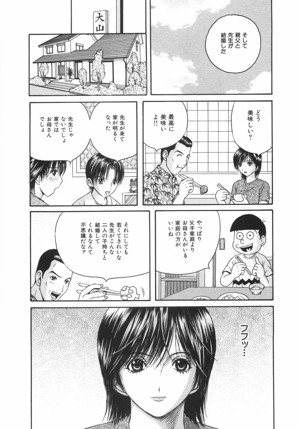 エロノート Page.13