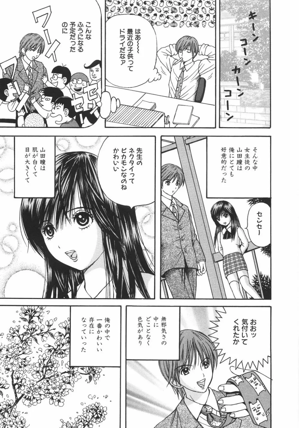 エロノート Page.28