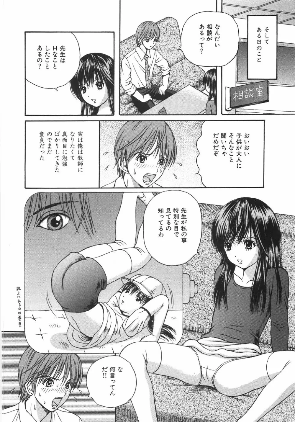 エロノート Page.29