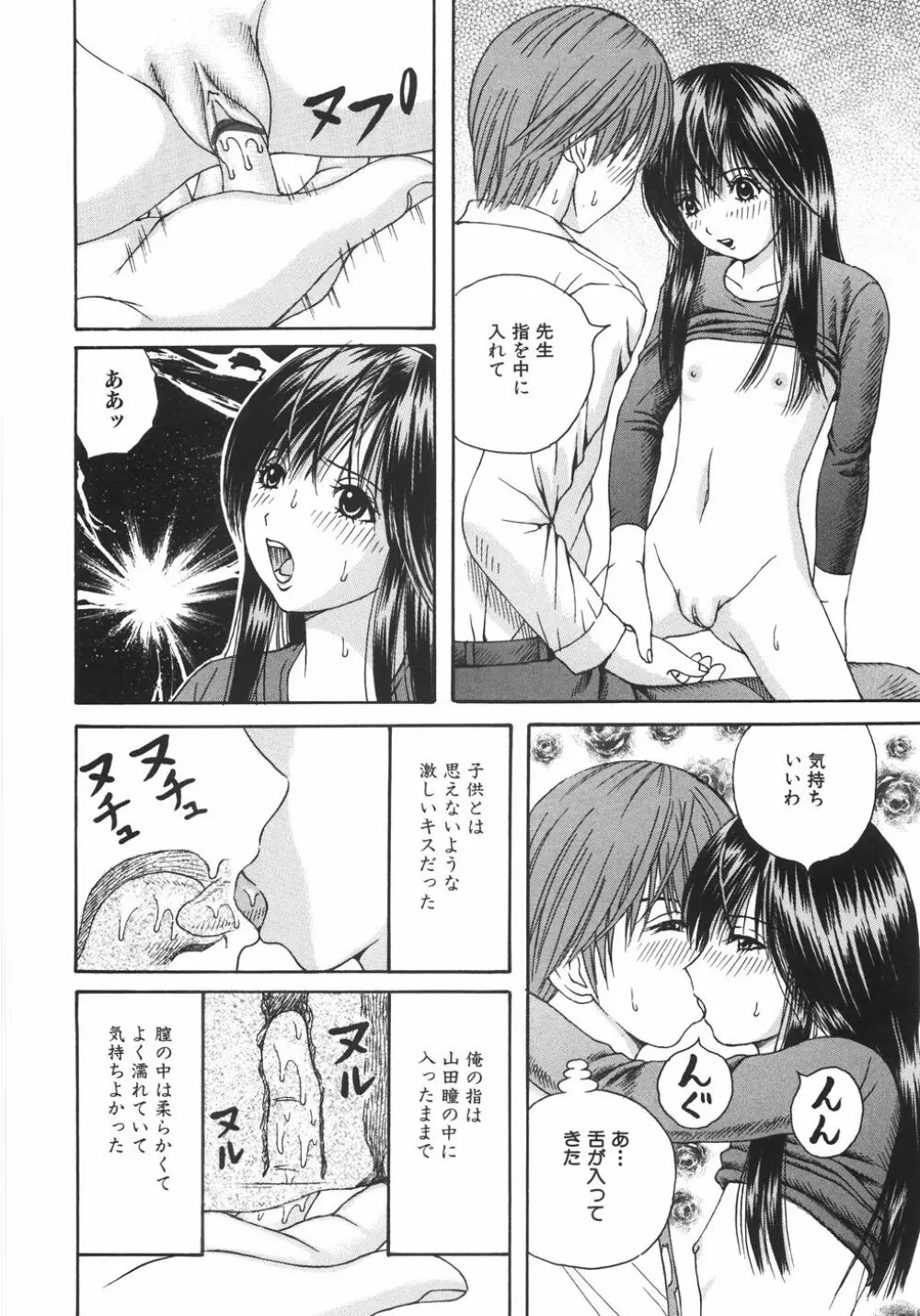 エロノート Page.31