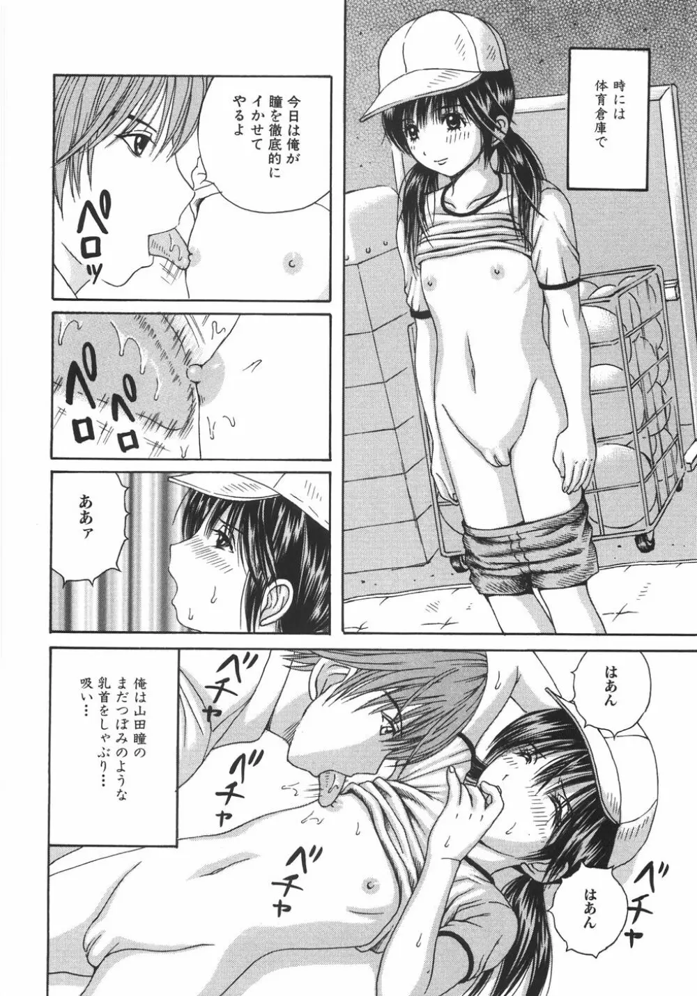 エロノート Page.37