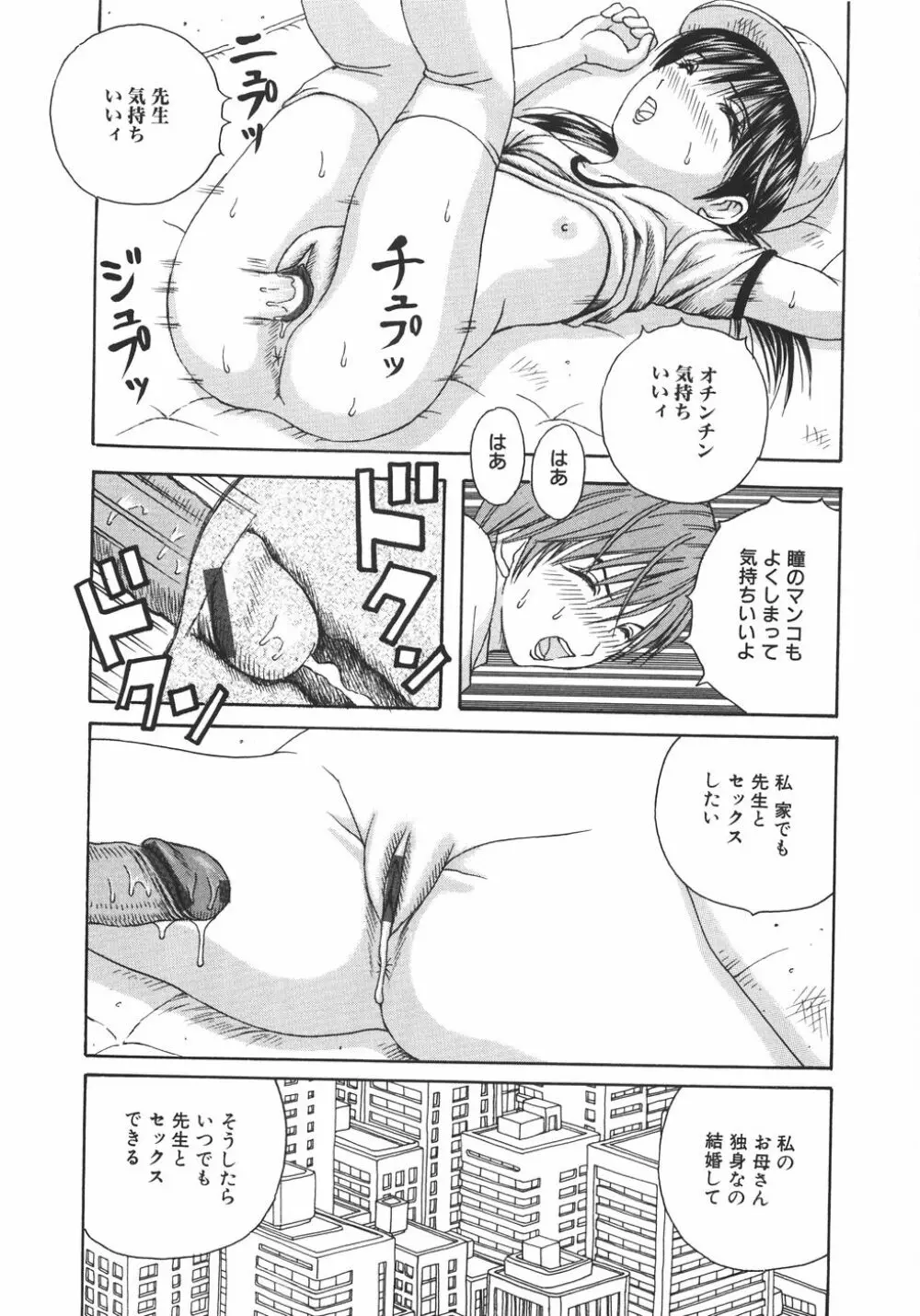 エロノート Page.40