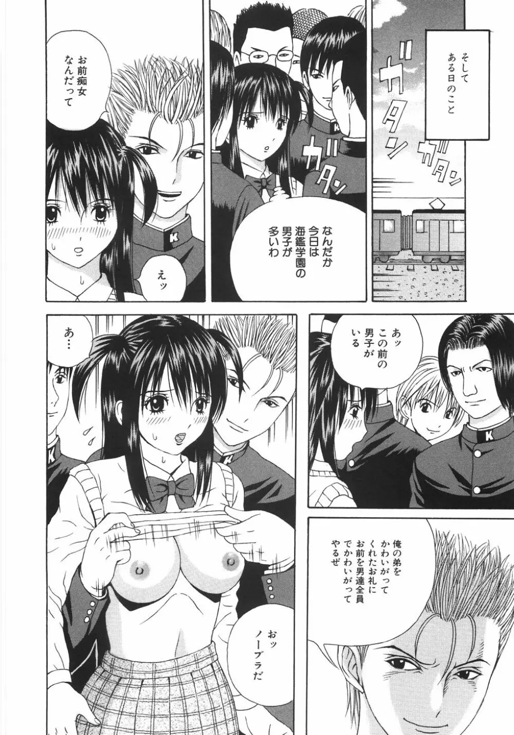 エロノート Page.67