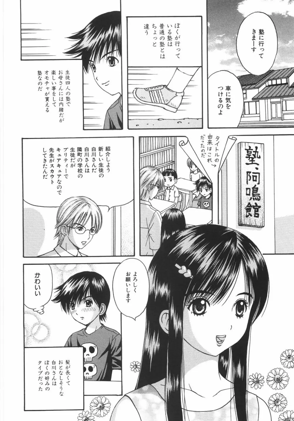 エロノート Page.91