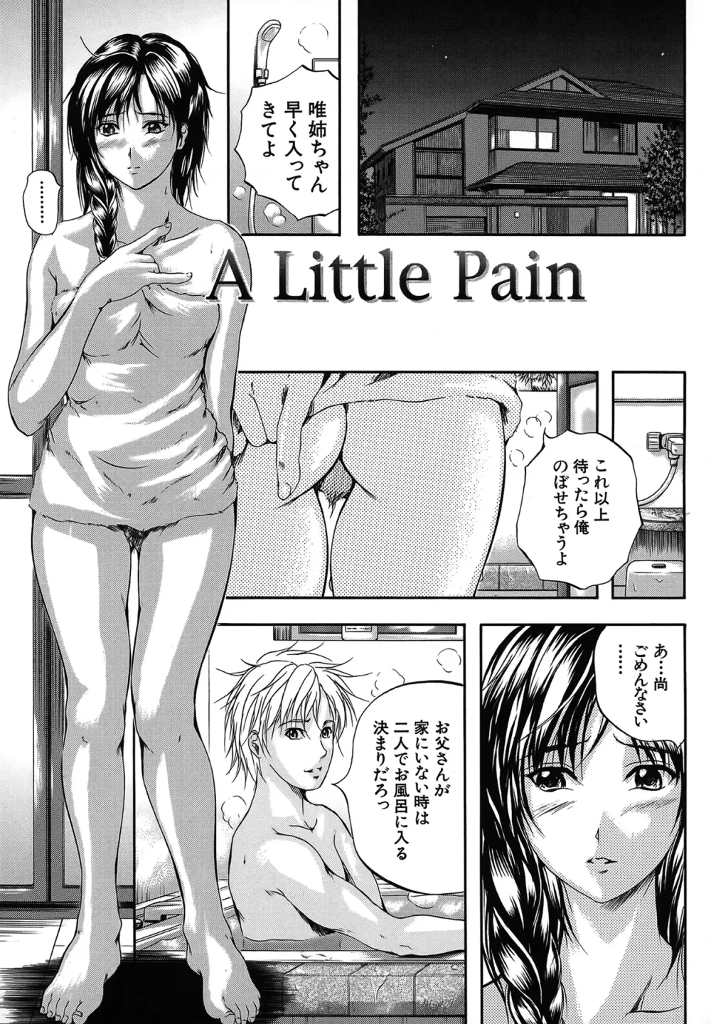 SAKURA Page.177