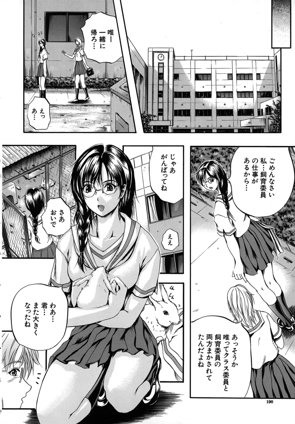 SAKURA Page.182