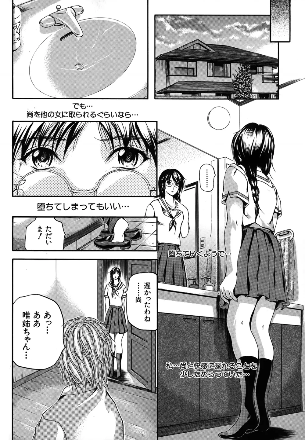 SAKURA Page.186