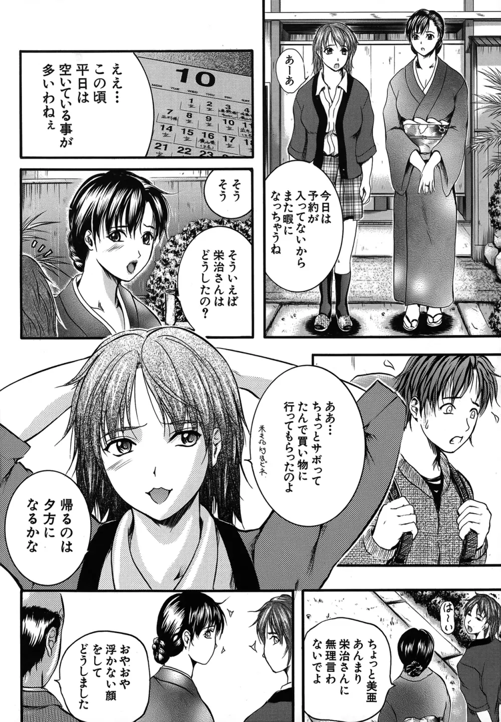 SAKURA Page.44