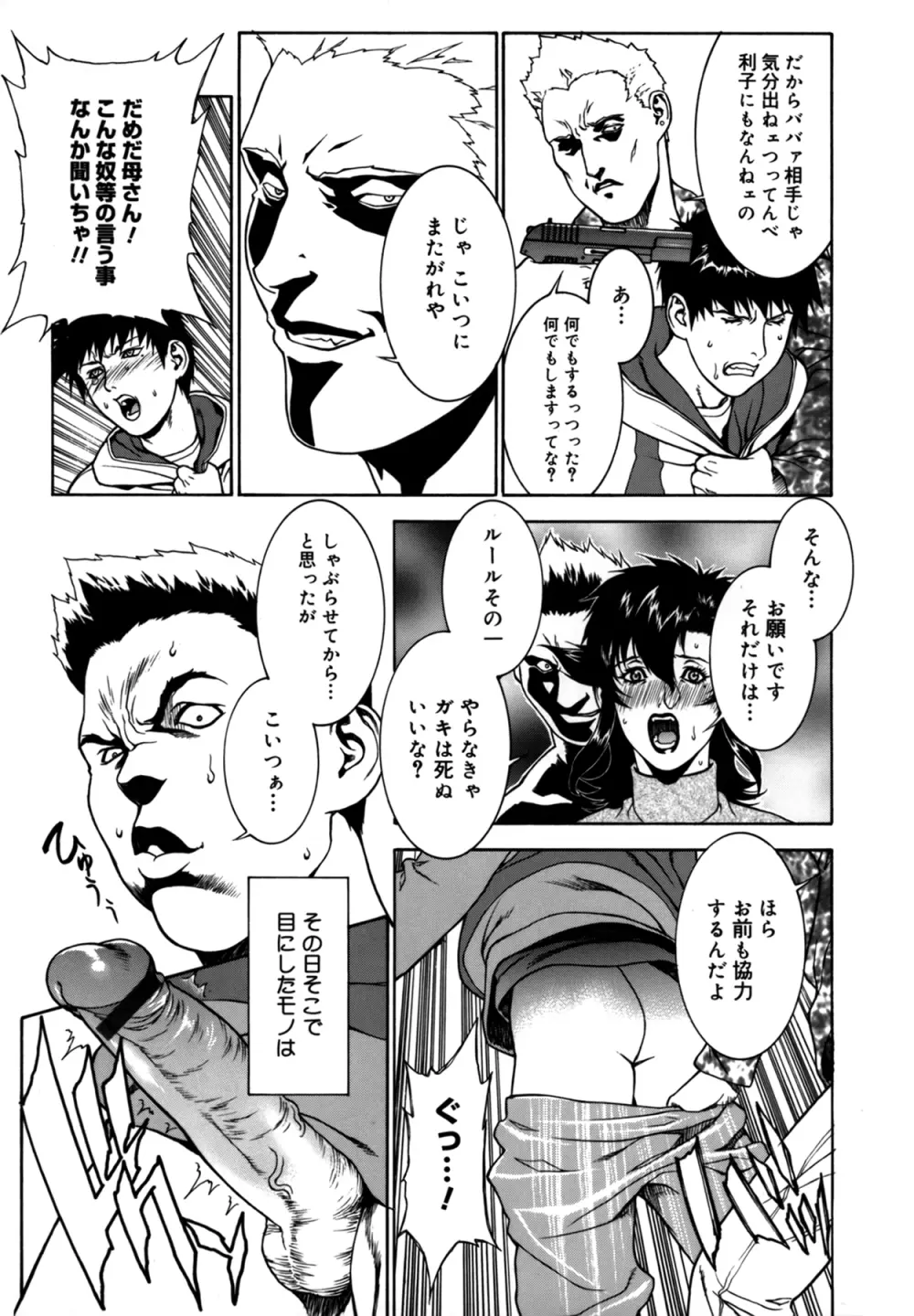 DV Page.38
