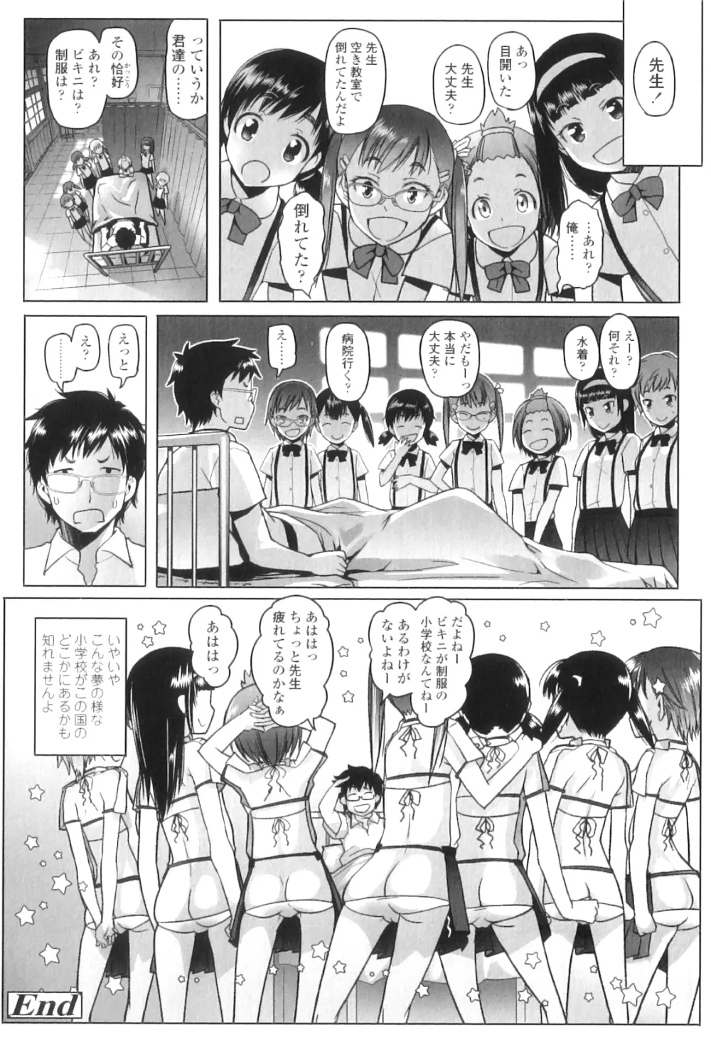 しょうごの Page.201