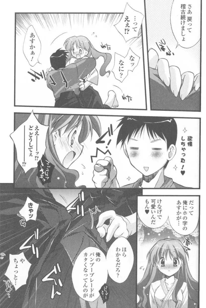 ソニアアンソロジーコミックス Page.137