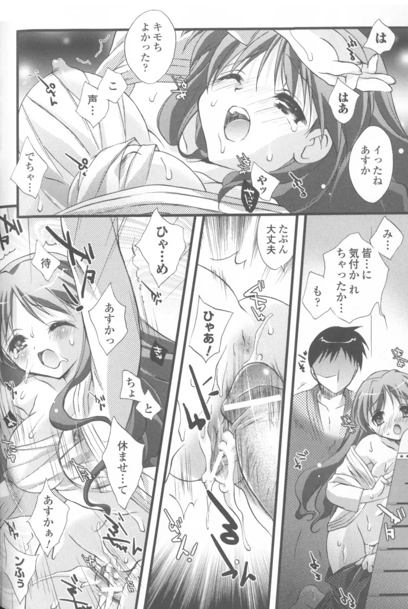 ソニアアンソロジーコミックス Page.142