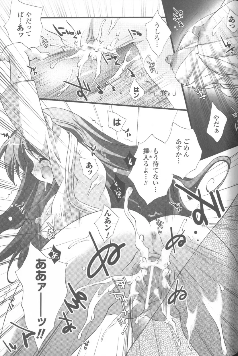 ソニアアンソロジーコミックス Page.143